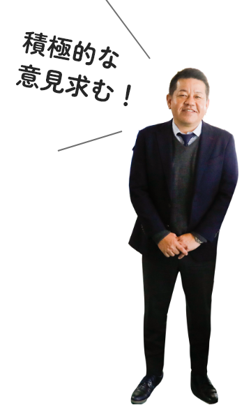 与那覇社長